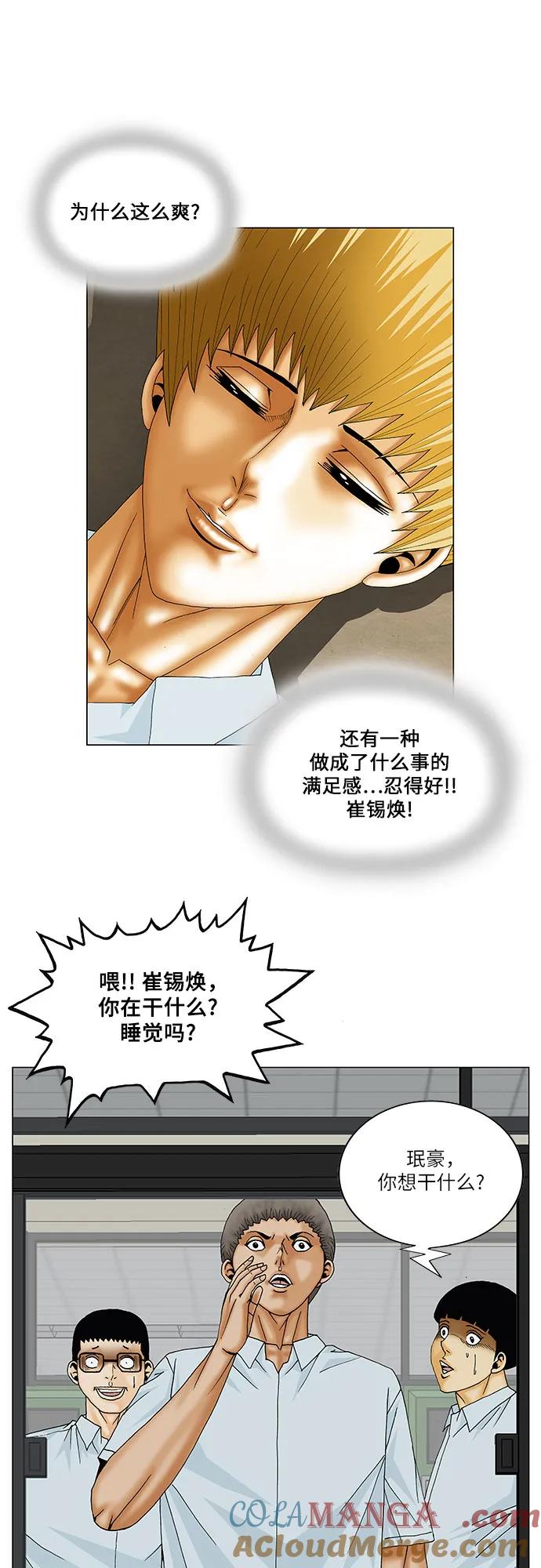 最强传说姜海孝 - 第159话 - 第13张图