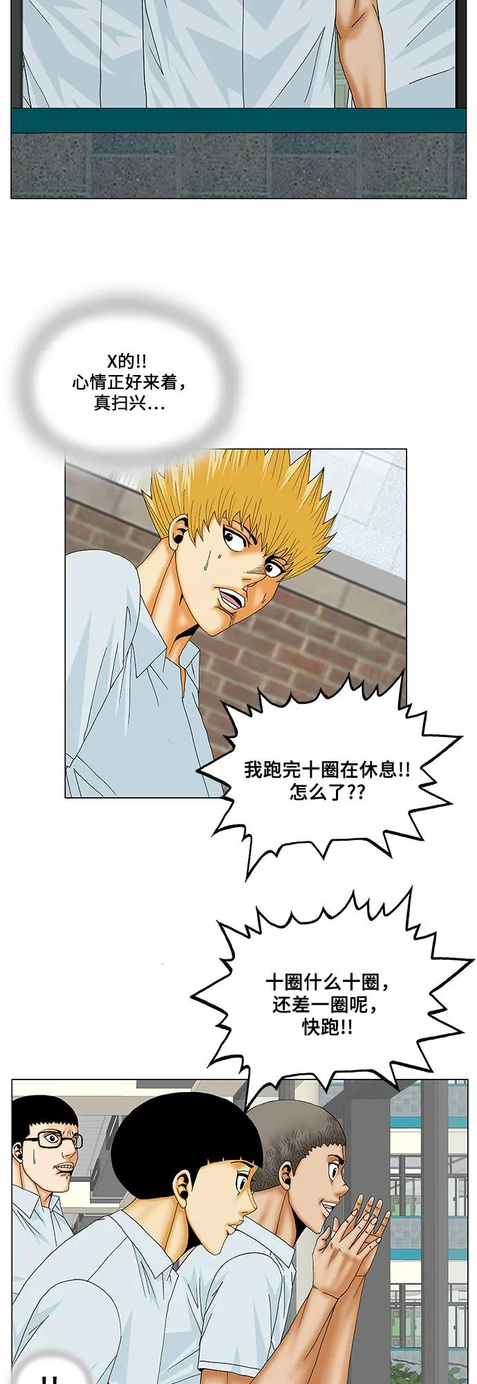 最强传说姜海孝 - 第159话 - 第14张图