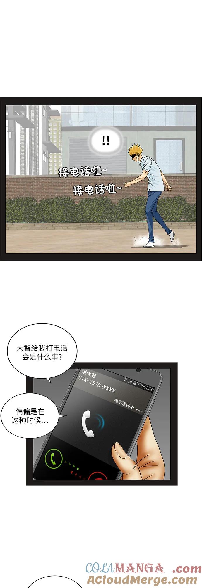 最强传说姜海孝 - 第159话 - 第33张图