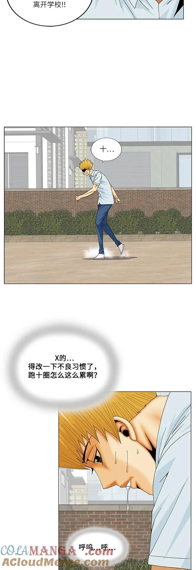 最强传说姜海孝 - 第159话 - 第9张图