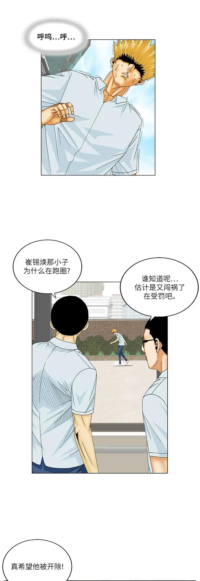 最强传说姜海孝 - 第159话 - 第6张图