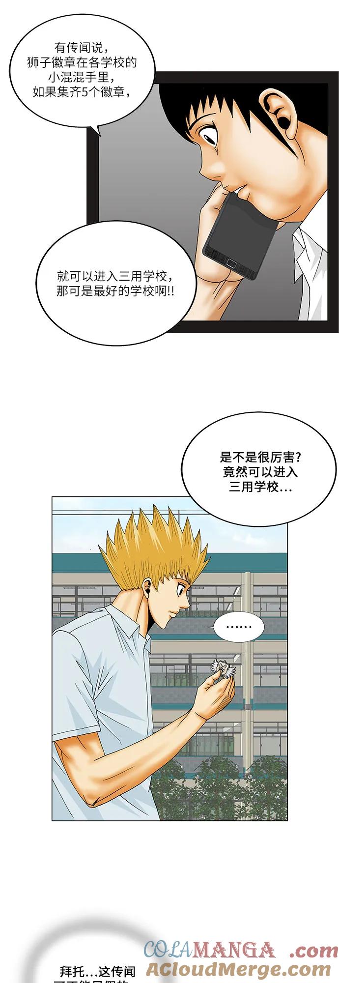 最强传说姜海孝 - 第159话 - 第35张图