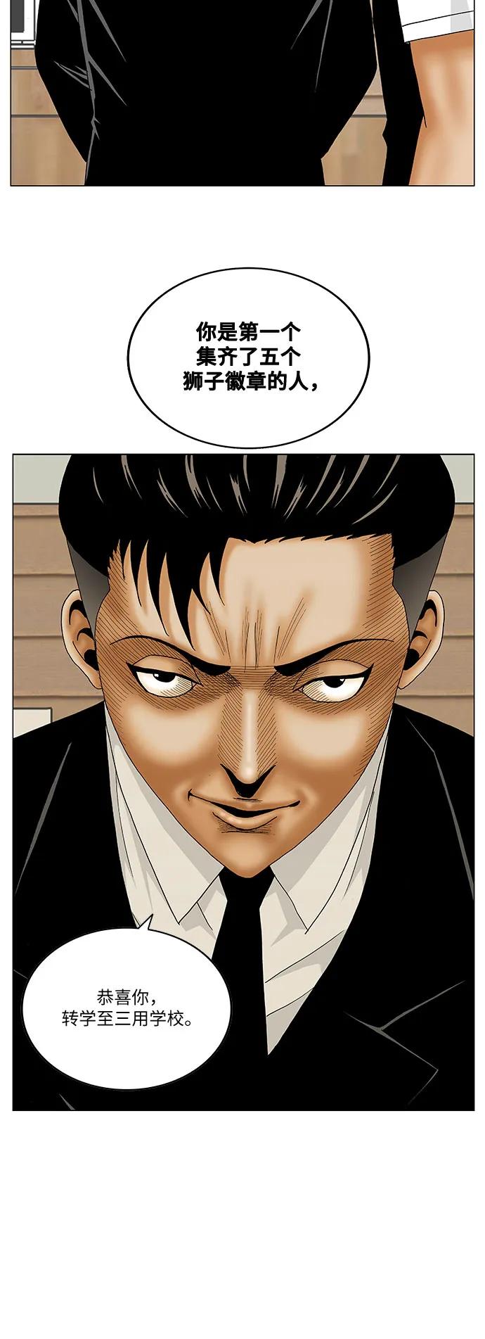 最强传说姜海孝 - 第159话 - 第4张图