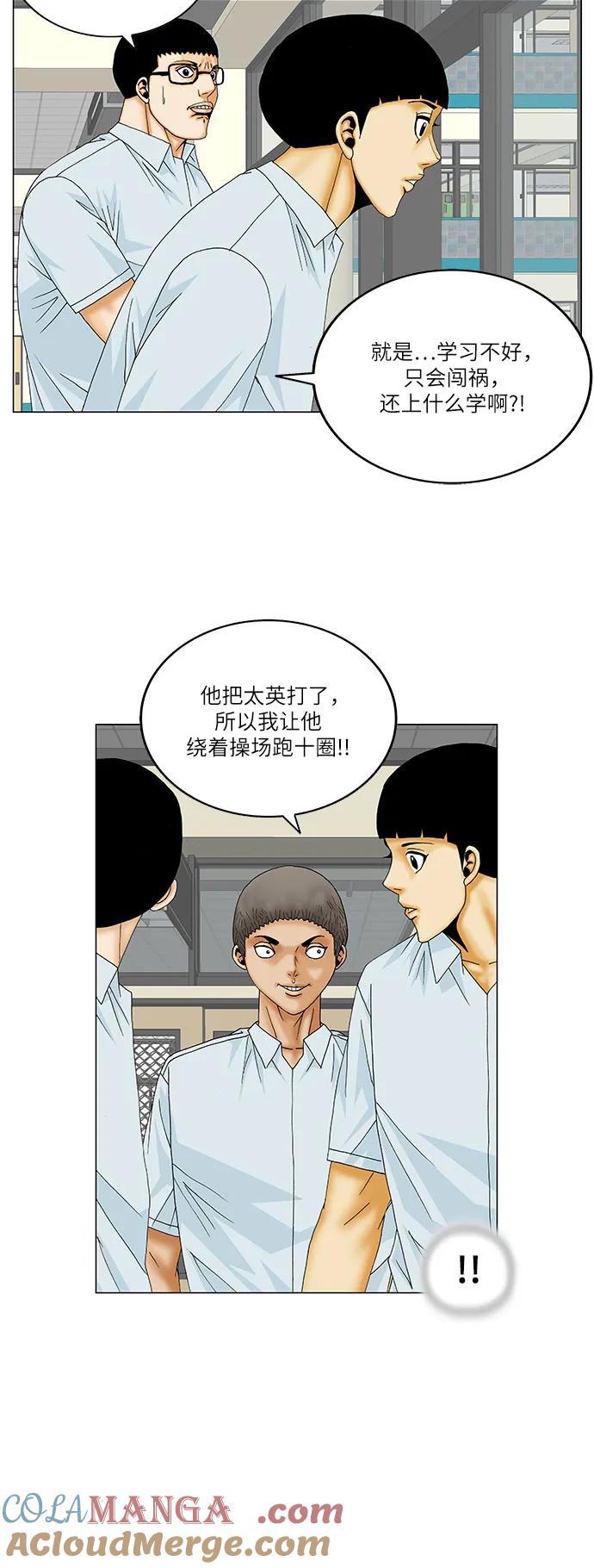 最强传说姜海孝 - 第159话 - 第7张图