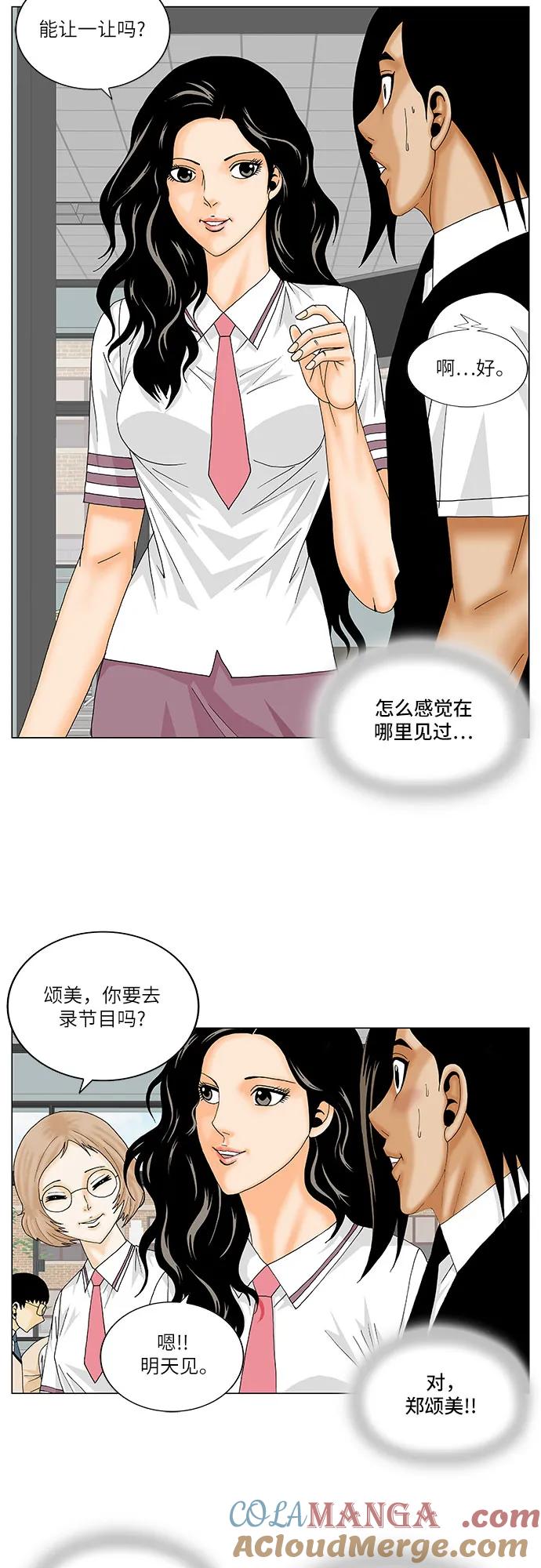 最强传说姜海孝 - 第160话 - 第12张图