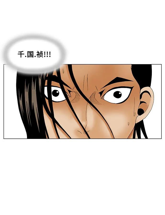 最强传说姜海孝 - 第160话 - 第3张图