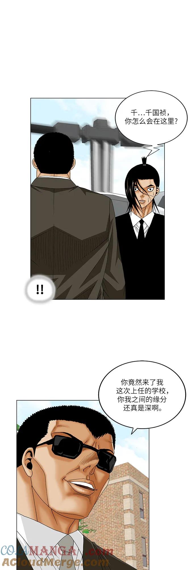 最强传说姜海孝 - 第160话 - 第4张图