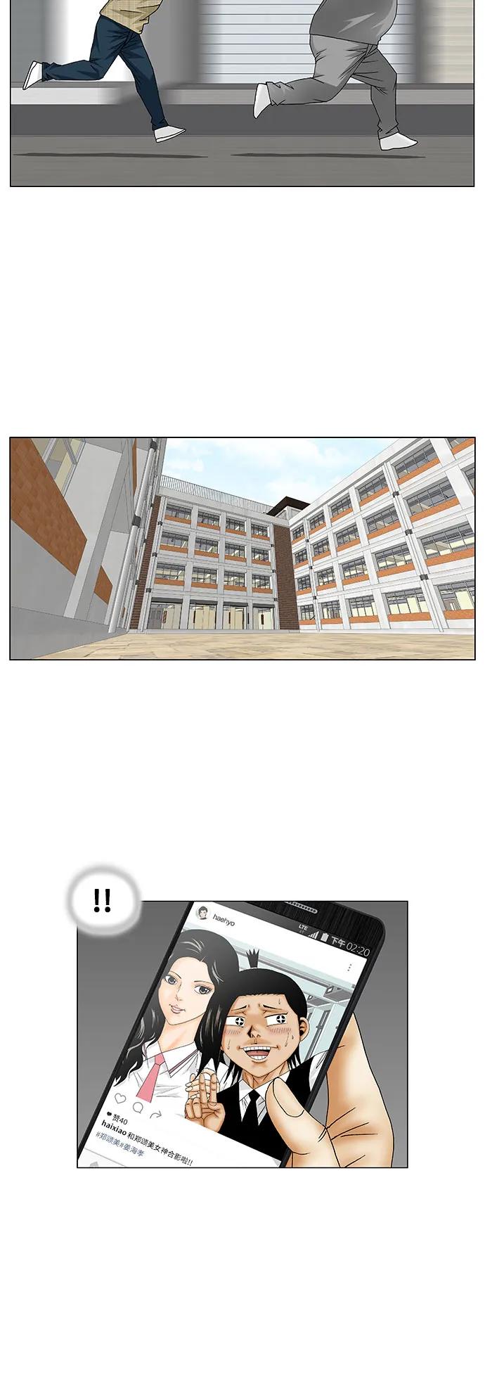 最强传说姜海孝 - 第160话 - 第33张图