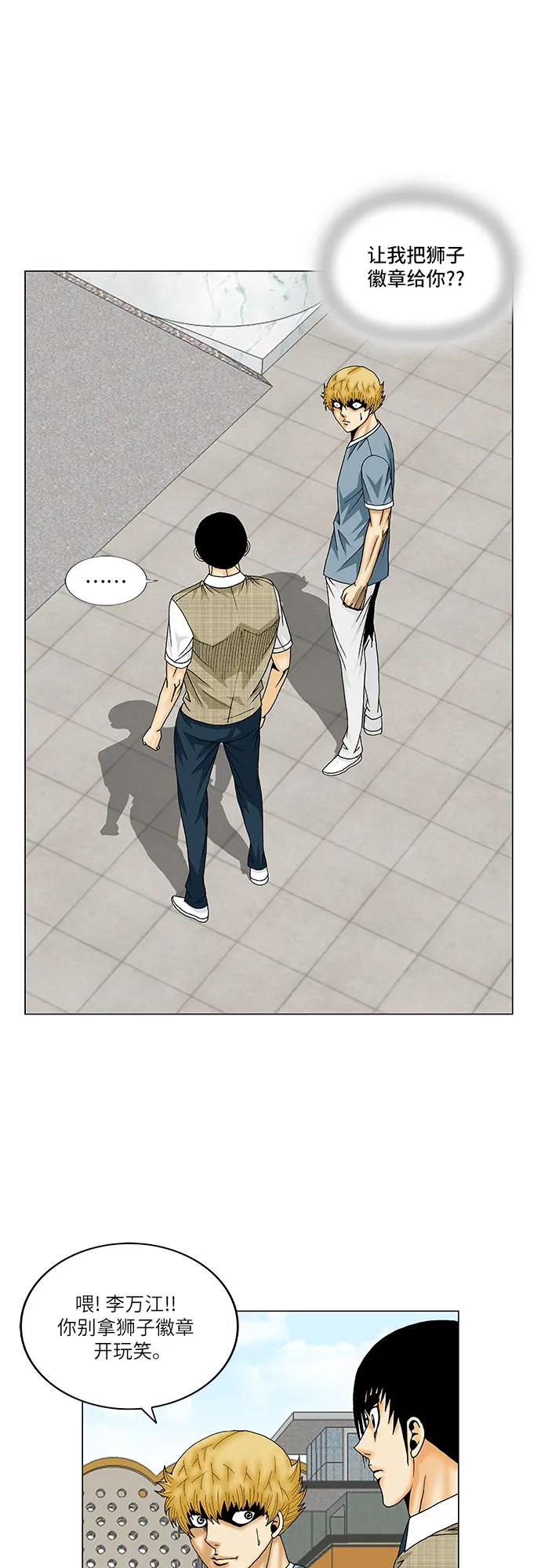 最强传说姜海孝 - 第160话 - 第27张图