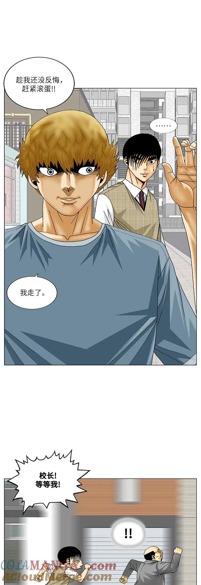 最强传说姜海孝 - 第160话 - 第32张图