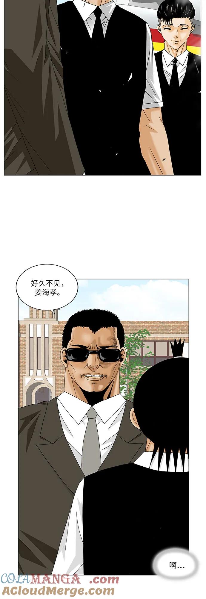 最强传说姜海孝 - 第160话 - 第2张图