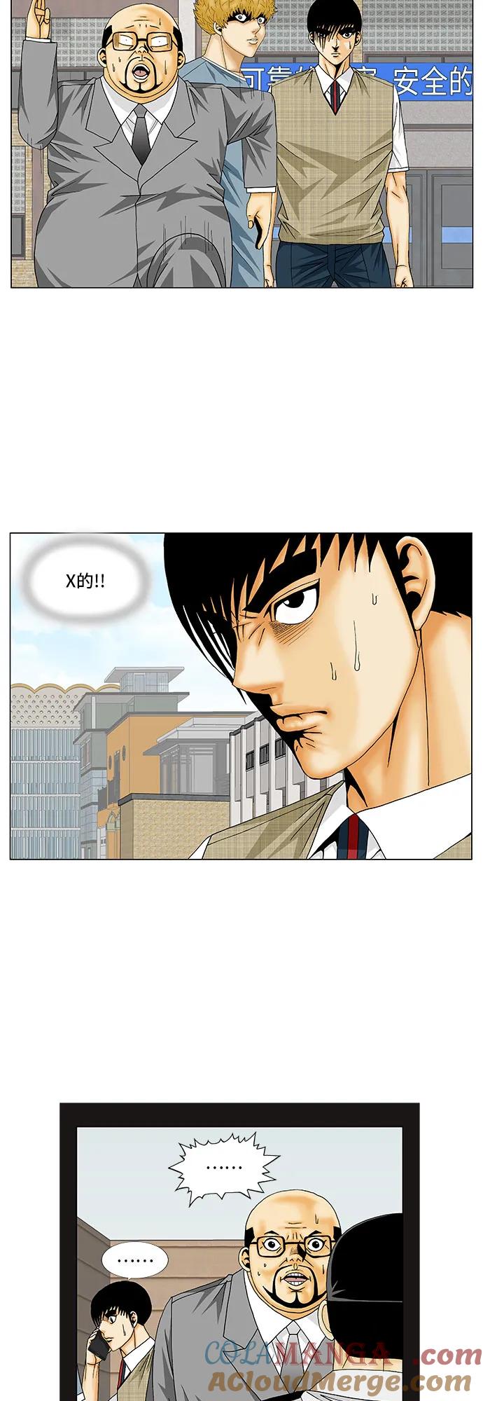 最强传说姜海孝 - 第160话 - 第22张图