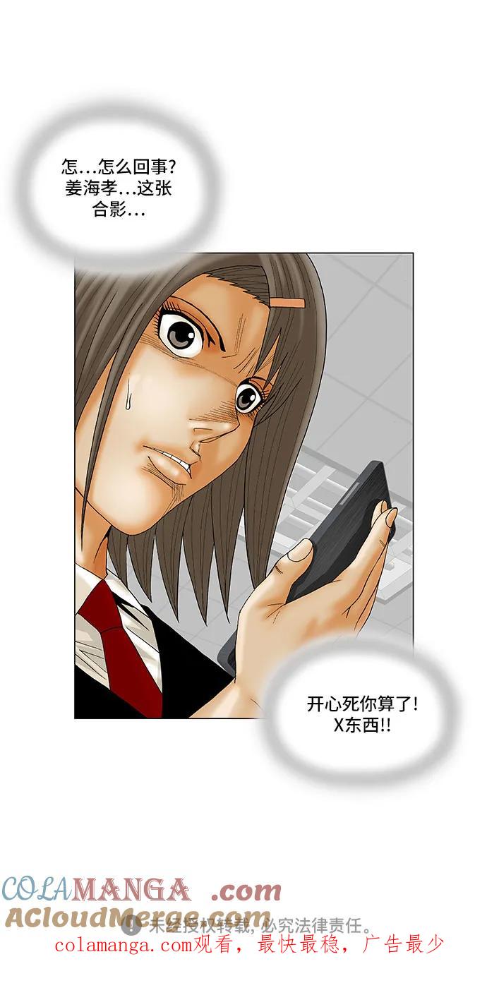 最强传说姜海孝 - 第160话 - 第34张图