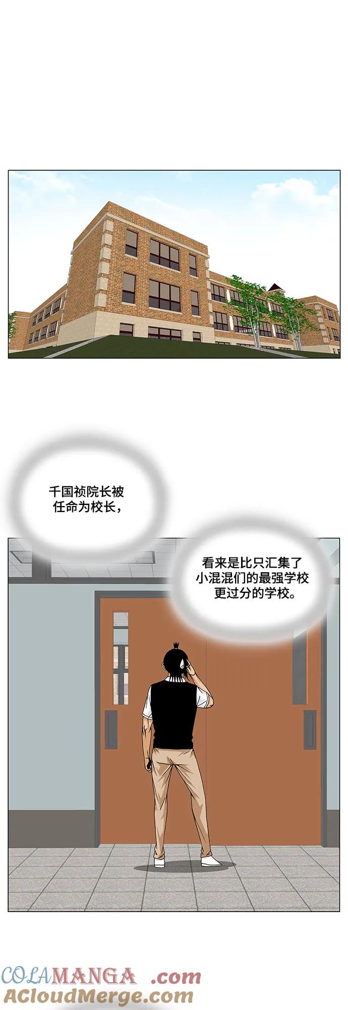 最强传说姜海孝 - 第160话 - 第8张图
