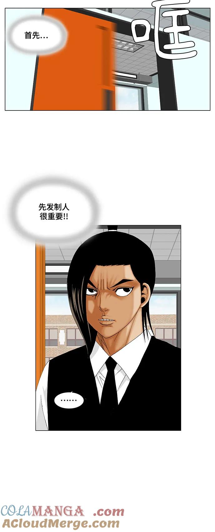 最强传说姜海孝 - 第160话 - 第10张图