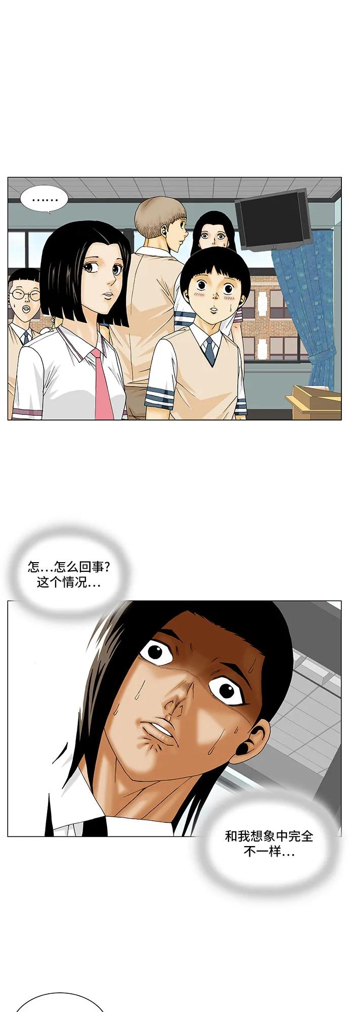 最强传说姜海孝 - 第160话 - 第11张图