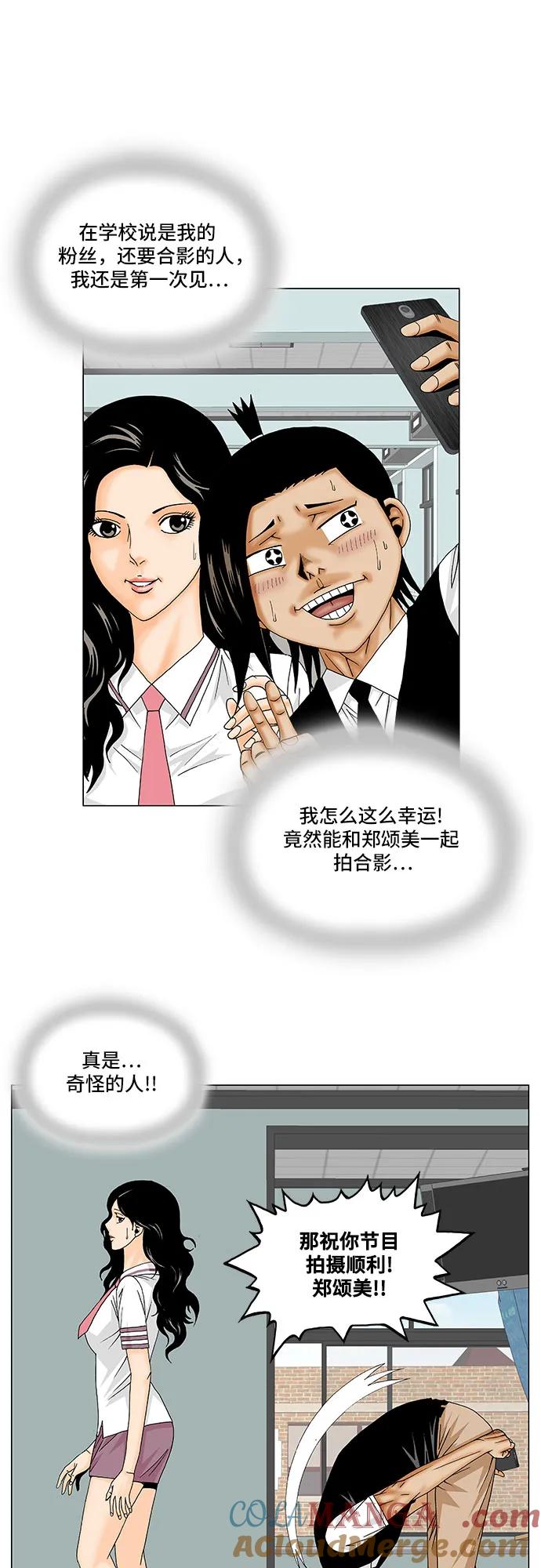 最强传说姜海孝 - 第160话 - 第14张图