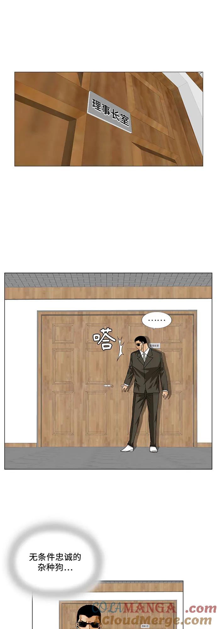 最强传说姜海孝 - 第161话 - 第35张图