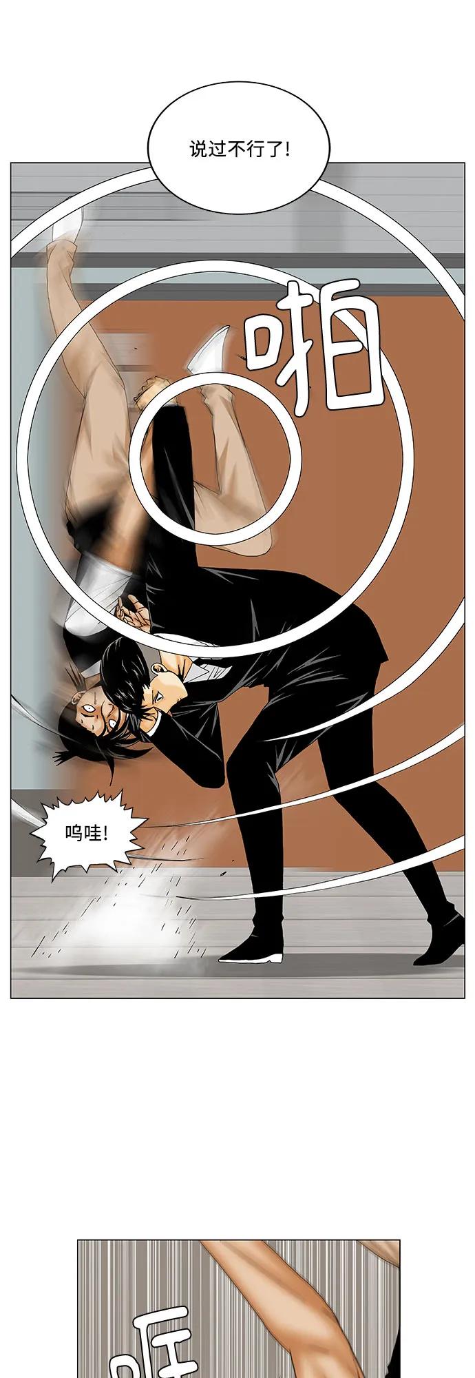 最强传说姜海孝 - 第161话 - 第28张图