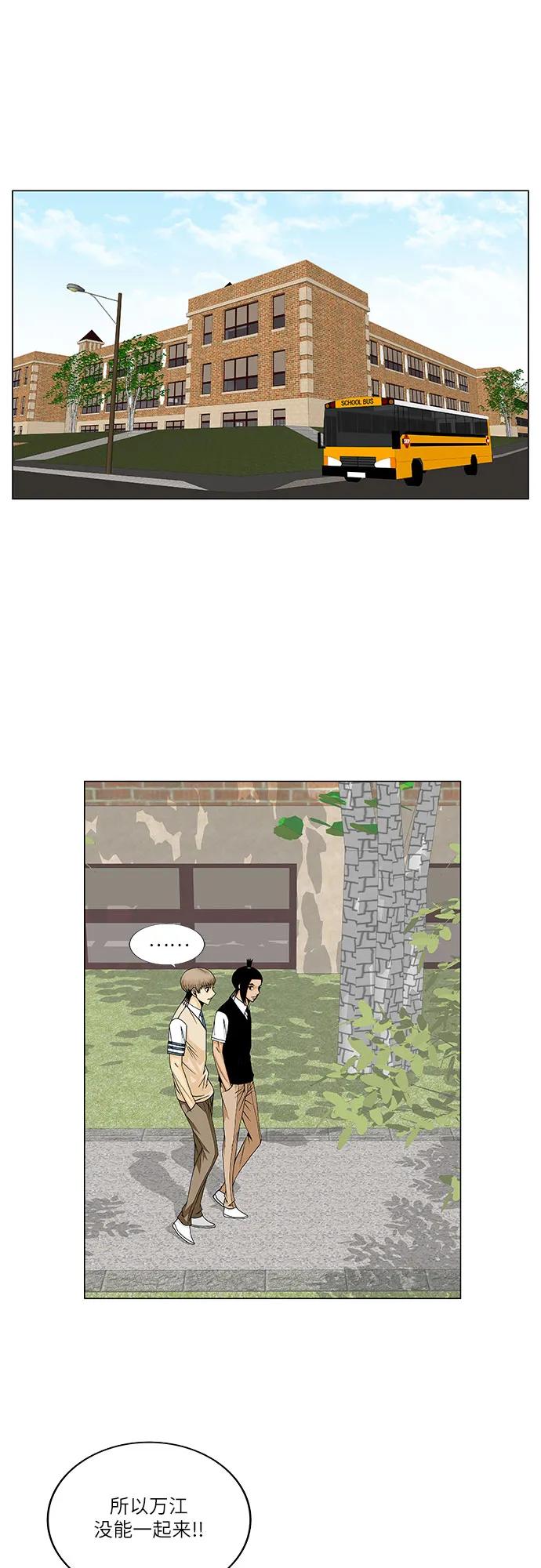 最强传说姜海孝 - 第161话 - 第4张图