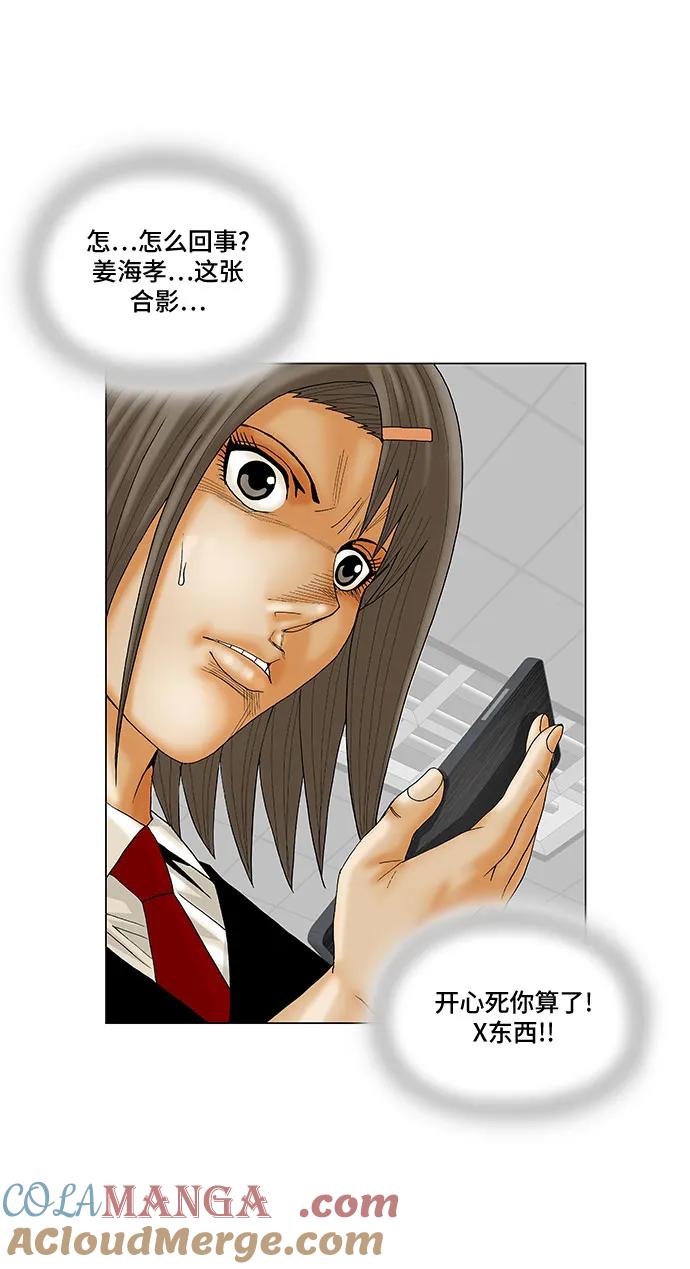 最强传说姜海孝 - 第161话 - 第3张图