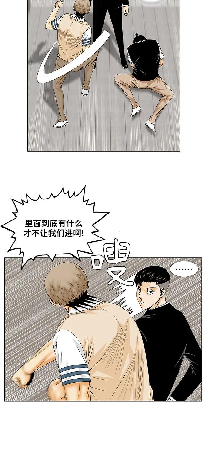 最强传说姜海孝 - 第161话 - 第30张图