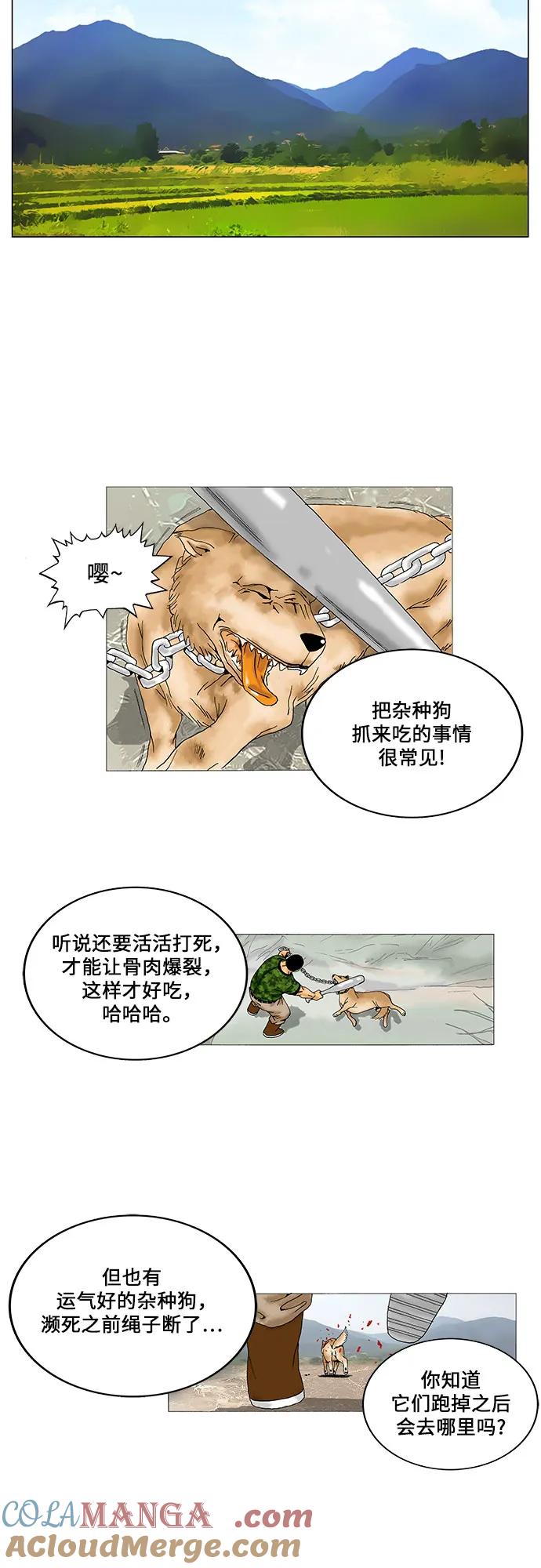 最强传说姜海孝 - 第161话 - 第17张图