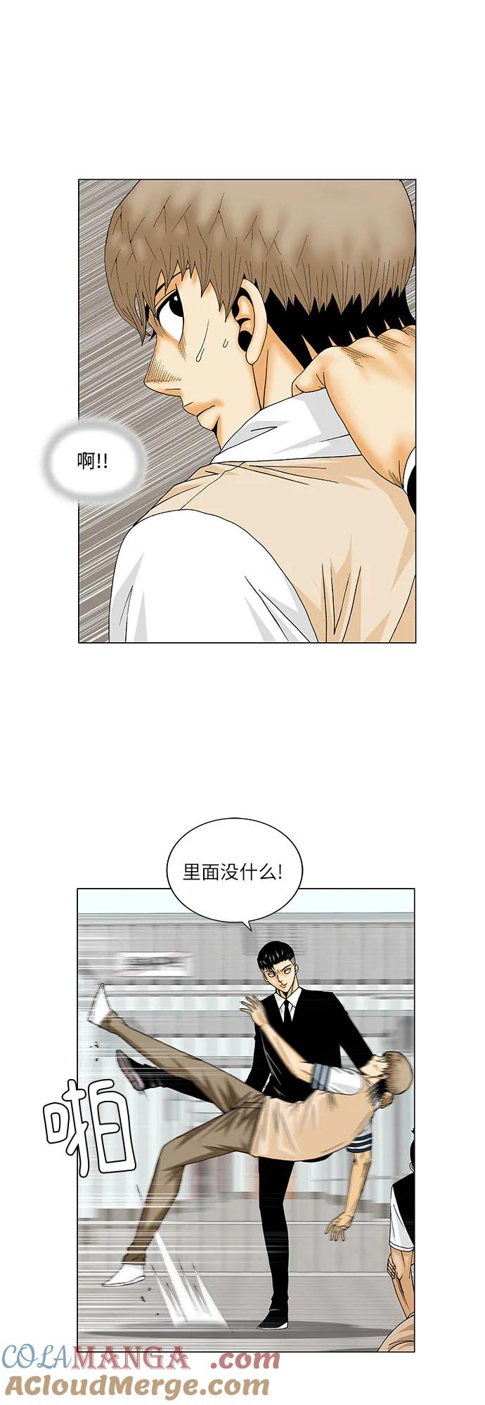 最强传说姜海孝 - 第161话 - 第31张图