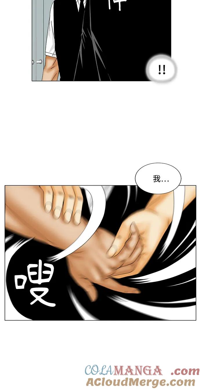 最强传说姜海孝 - 第161话 - 第27张图