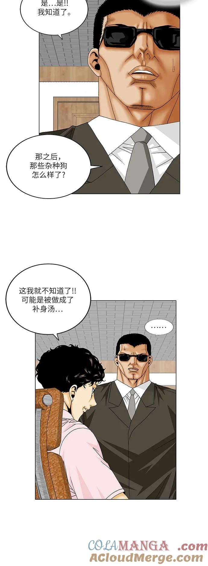 最强传说姜海孝 - 第161话 - 第21张图