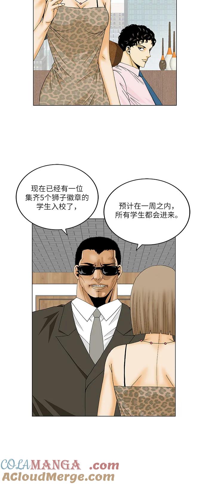 最强传说姜海孝 - 第161话 - 第15张图