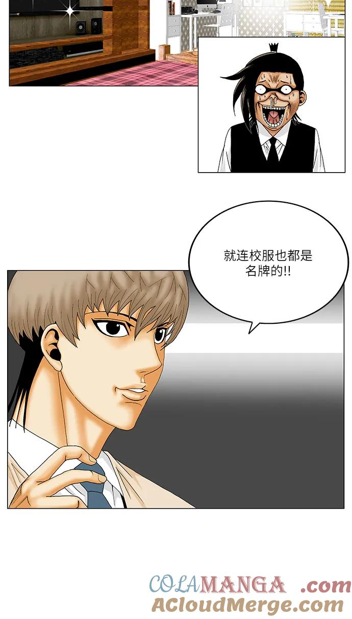 最强传说姜海孝 - 第161话 - 第9张图