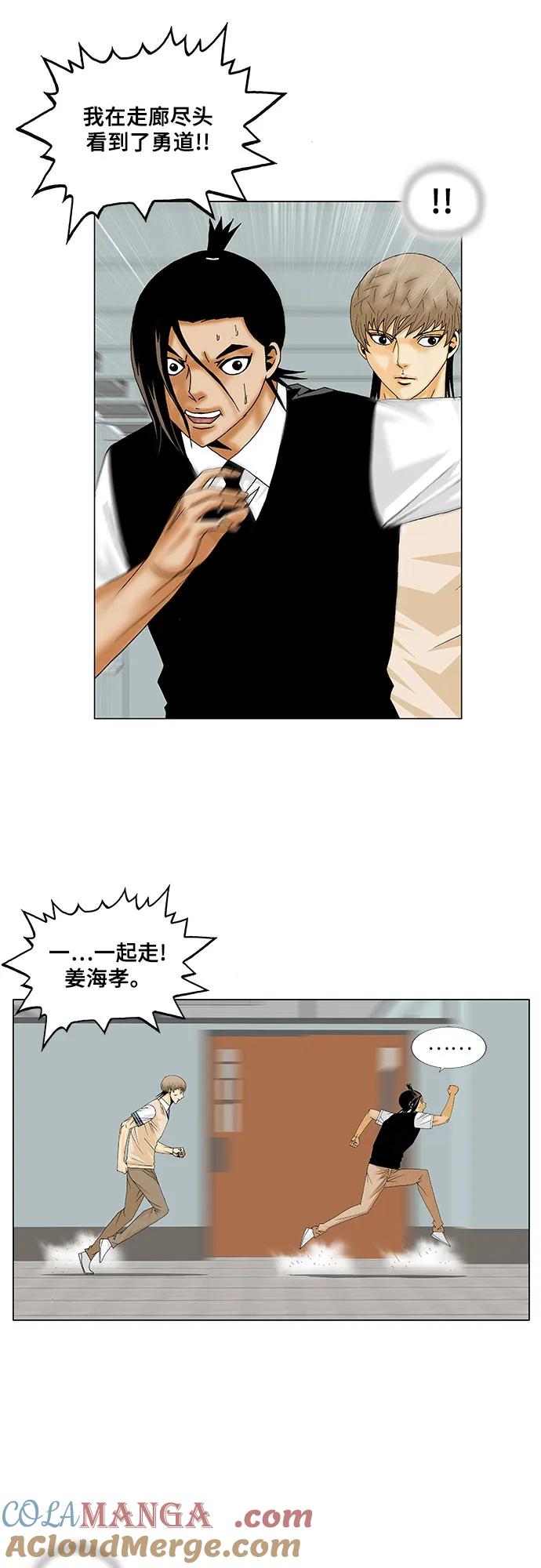 最强传说姜海孝 - 第161话 - 第25张图