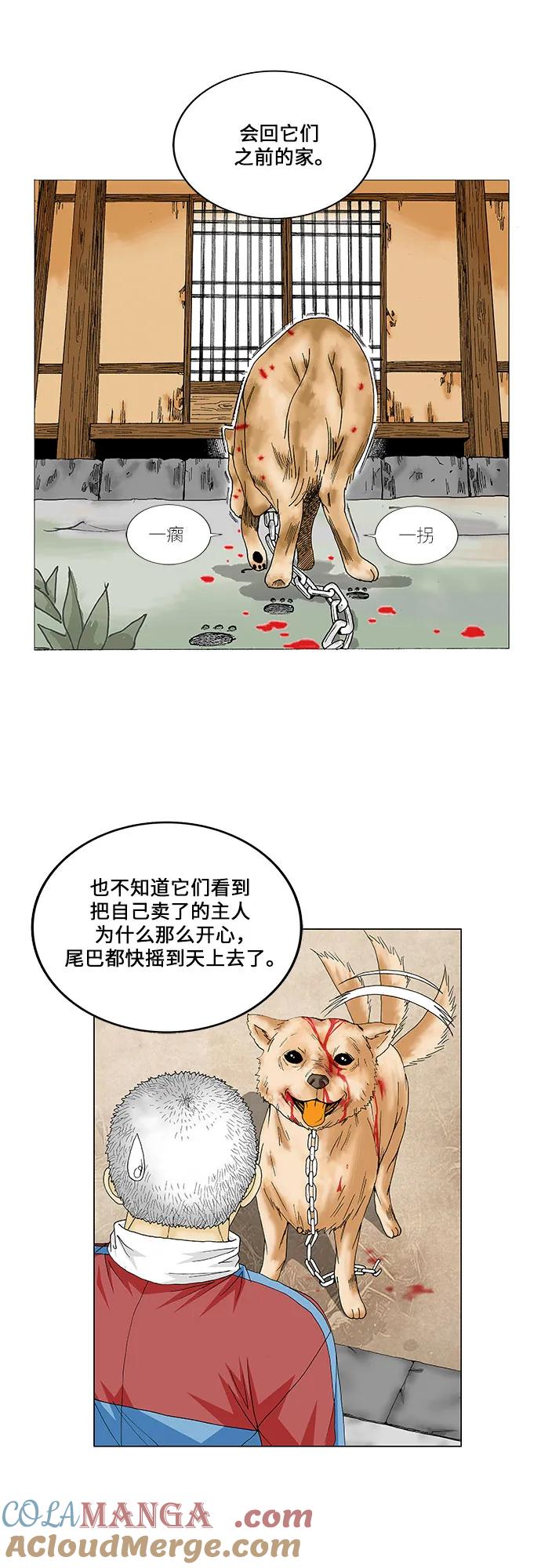 最强传说姜海孝 - 第161话 - 第19张图