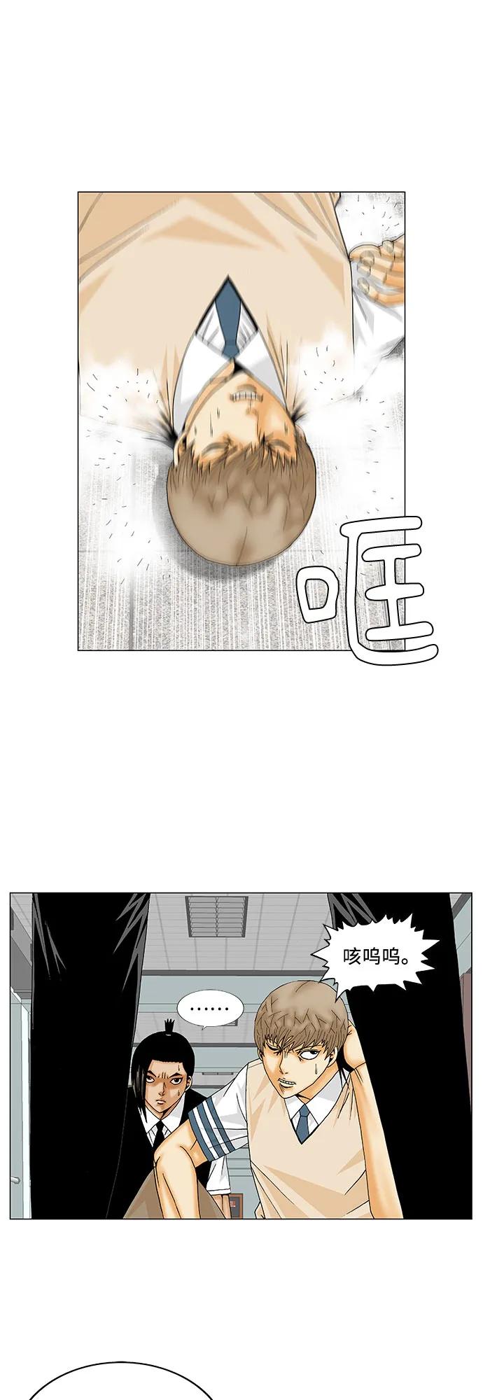 最强传说姜海孝 - 第161话 - 第32张图