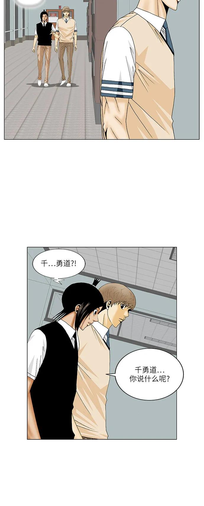 最强传说姜海孝 - 第161话 - 第24张图