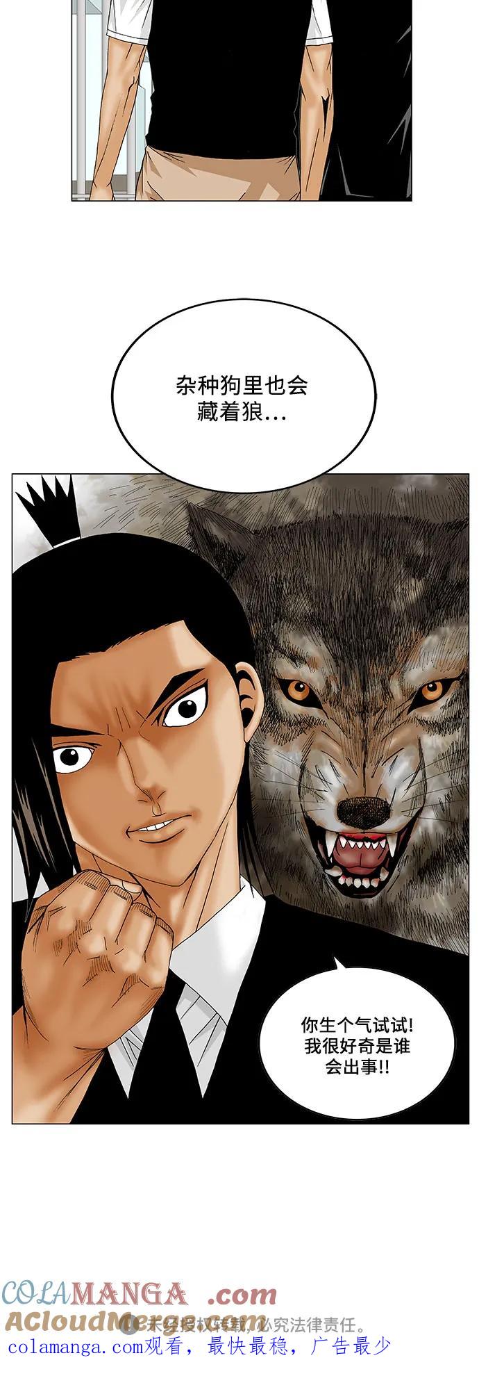 最强传说姜海孝 - 第161话 - 第37张图