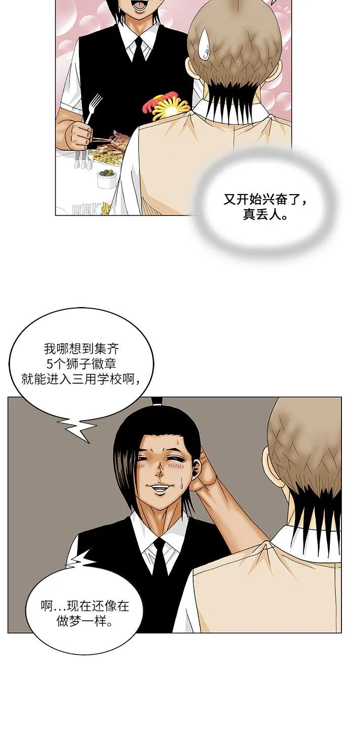 最强传说姜海孝 - 第161话 - 第12张图