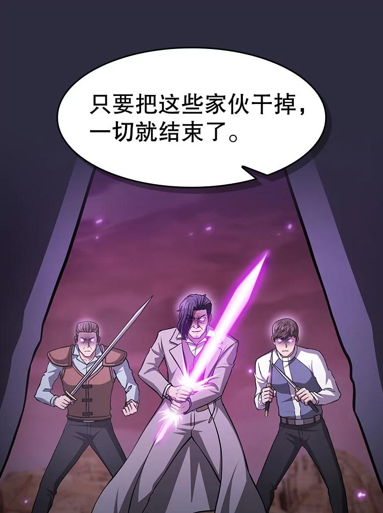 《从地狱归来的圣座》161.寄生虫 第68页