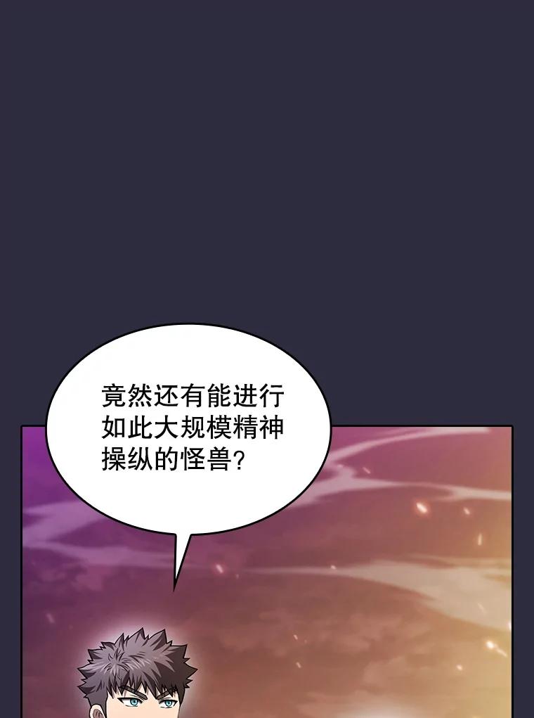 《从地狱归来的圣座》161.寄生虫 第26页
