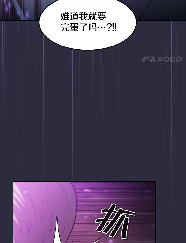 《从地狱归来的圣座》161.寄生虫 第34页