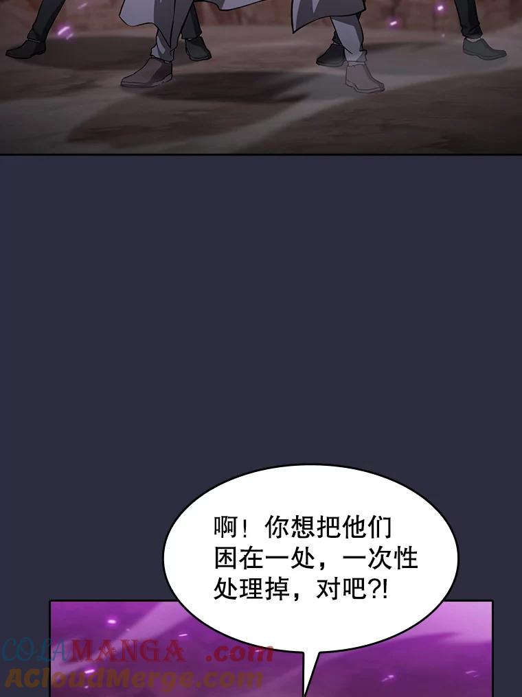 《从地狱归来的圣座》161.寄生虫 第69页