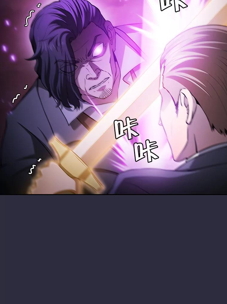 《从地狱归来的圣座》161.寄生虫 第22页