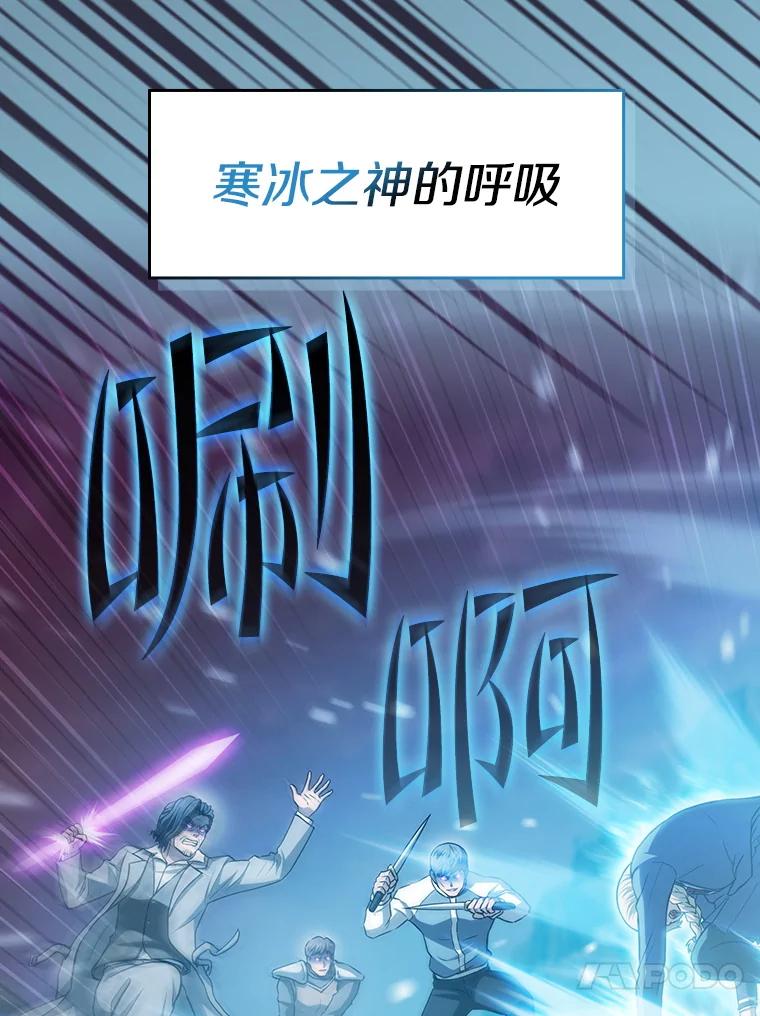 《从地狱归来的圣座》161.寄生虫 第79页