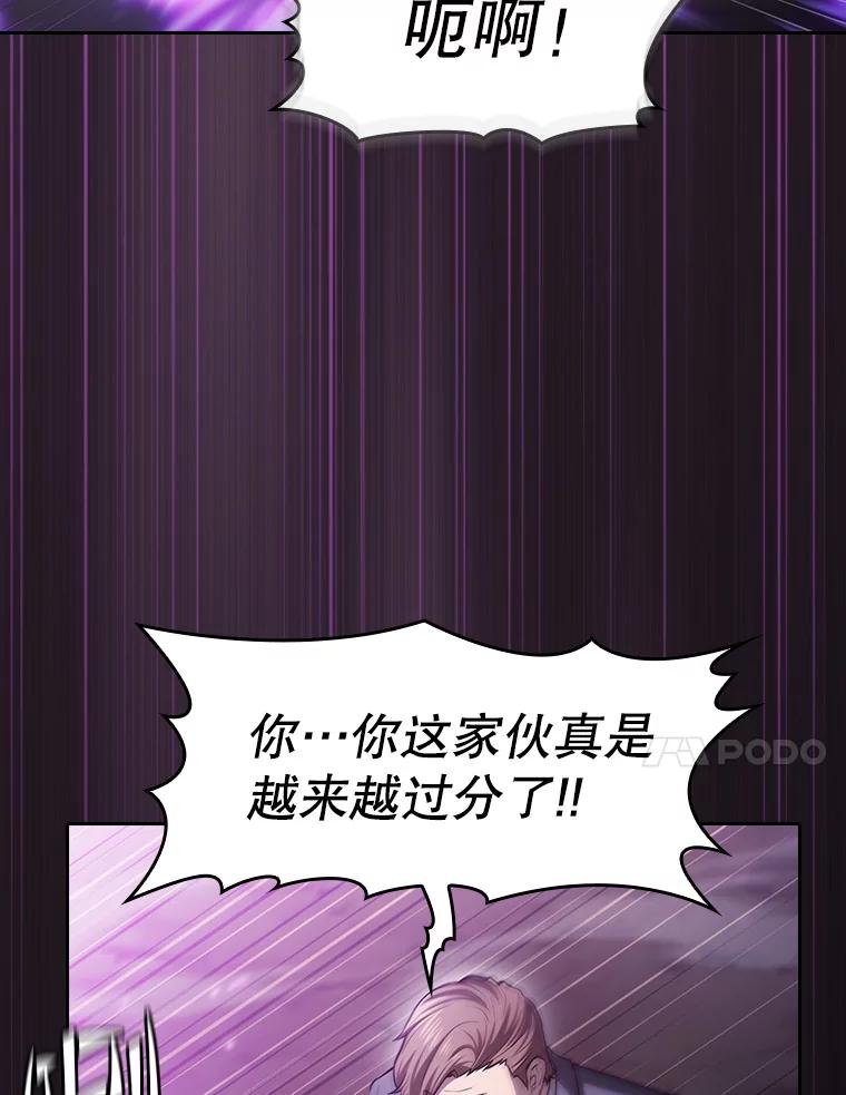 《从地狱归来的圣座》161.寄生虫 第11页
