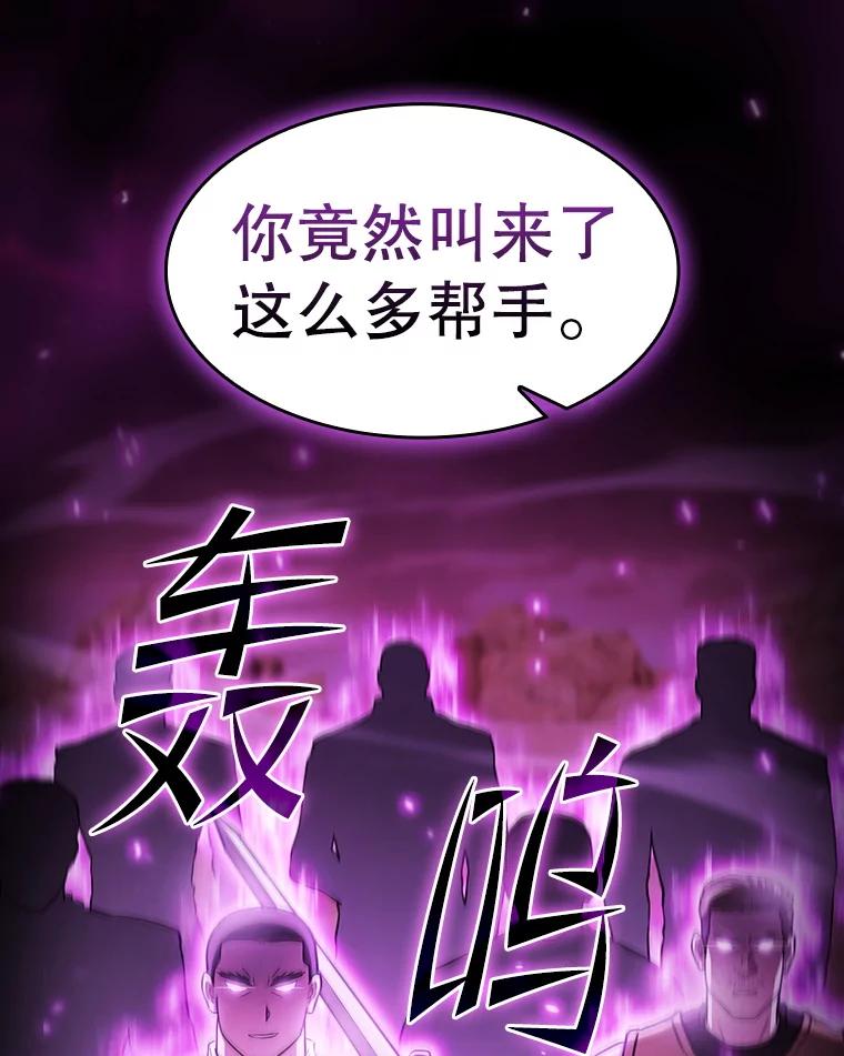 《从地狱归来的圣座》161.寄生虫 第48页