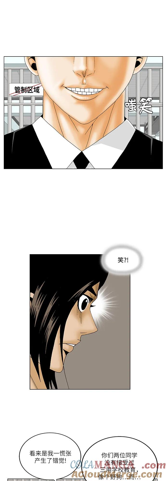 最强传说姜海孝 - 第162话 - 第5张图