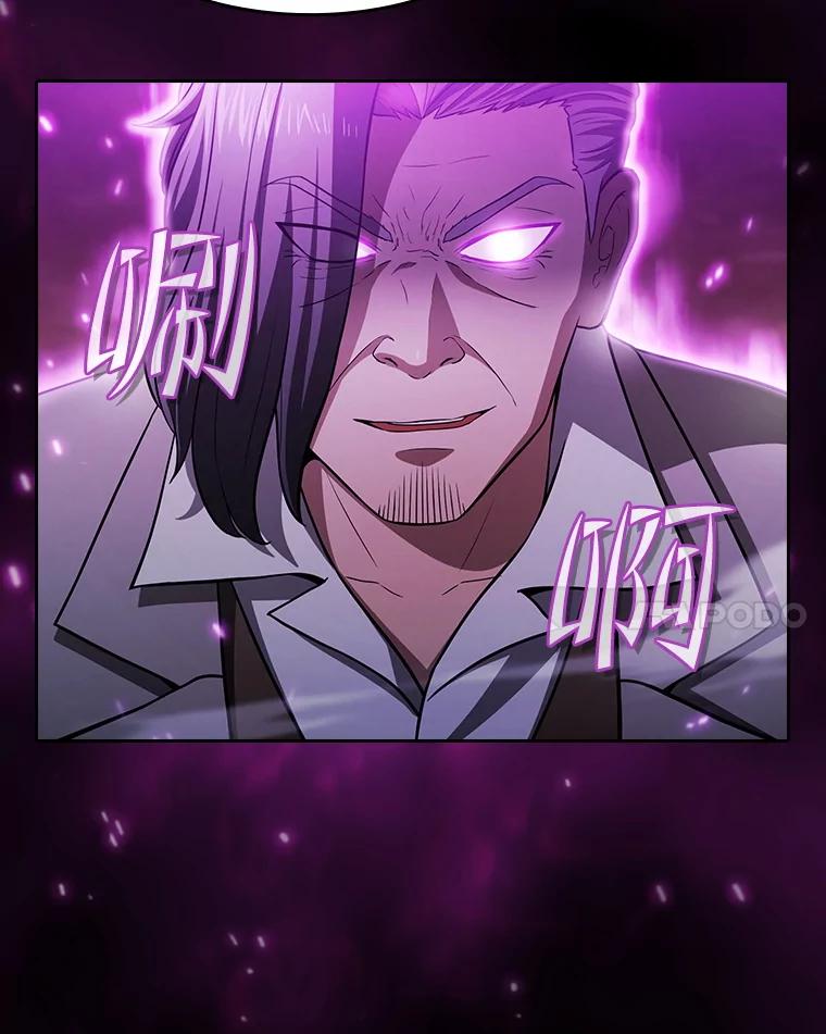 《从地狱归来的圣座》161.寄生虫 第47页