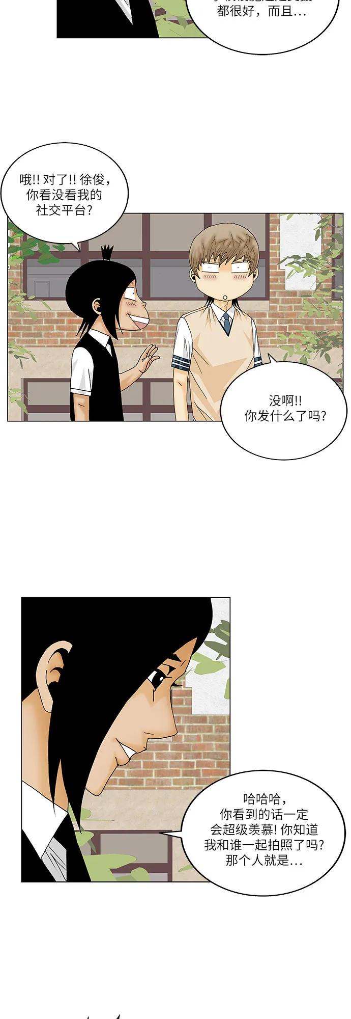 最强传说姜海孝 - 第162话 - 第26张图