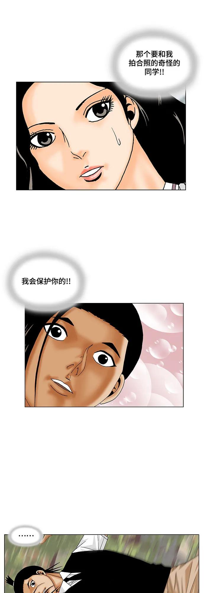 最强传说姜海孝 - 第162话 - 第34张图